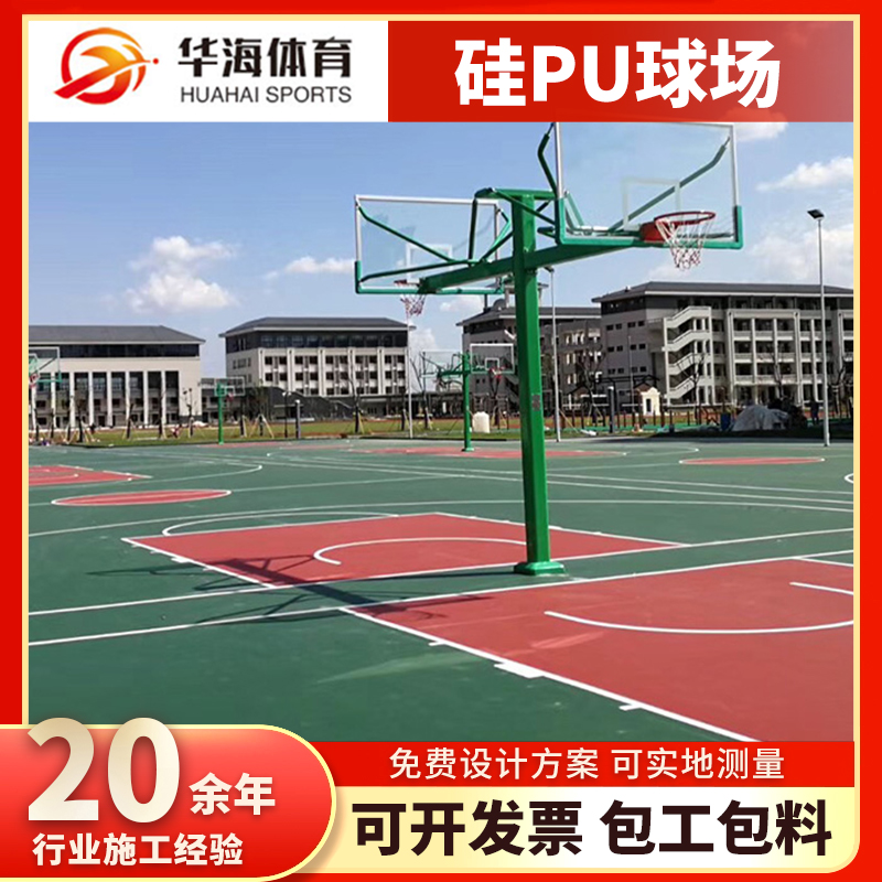 辽源市半预制橡胶跑道塑胶篮球场 - 推荐